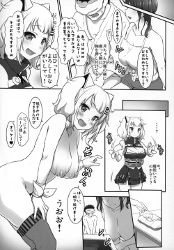 Page 6 of Dennou Ai Land