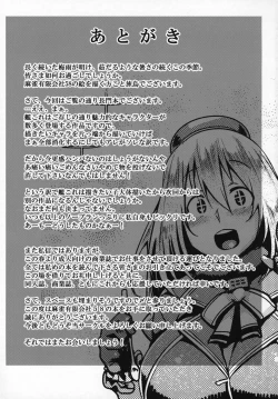 Page 20 of Teitoku Enshuuchou Ni