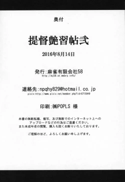 Page 21 of Teitoku Enshuuchou Ni