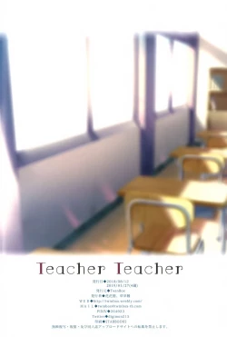 Page 18 of Teacher Teacher