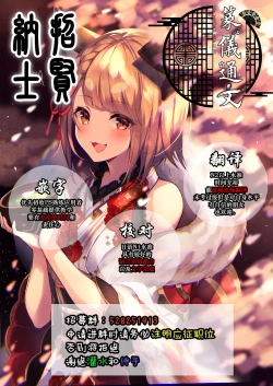 Page 188 of reincarnation