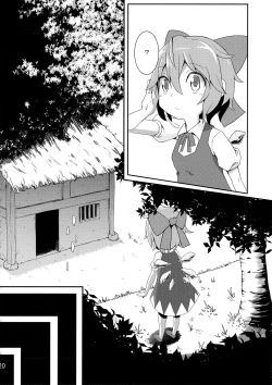 Page 22 of (Kouroumu 12) [Satsuki Tourou (Astra, Nokori Life 1) MuCirno (Touhou Project) [Chinese] [暴碧汉化组]