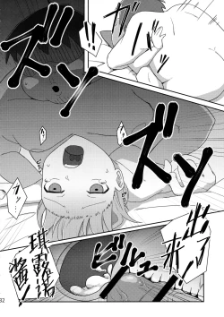 Page 34 of (Kouroumu 12) [Satsuki Tourou (Astra, Nokori Life 1) MuCirno (Touhou Project) [Chinese] [暴碧汉化组]