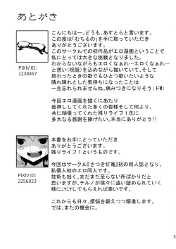 Page 37 of (Kouroumu 12) [Satsuki Tourou (Astra, Nokori Life 1) MuCirno (Touhou Project) [Chinese] [暴碧汉化组]