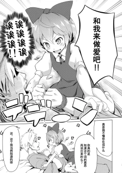 Page 7 of (Kouroumu 12) [Satsuki Tourou (Astra, Nokori Life 1) MuCirno (Touhou Project) [Chinese] [暴碧汉化组]