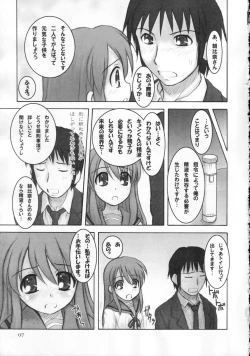 Page 6 of Sajou no Roukaku