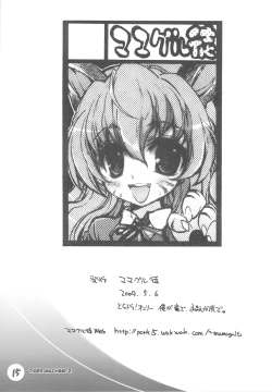 Page 14 of Tiger Machine 2