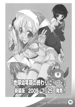 Page 17 of Tiger Machine 2