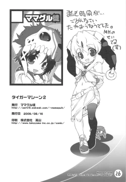 Page 25 of Tiger Machine 2