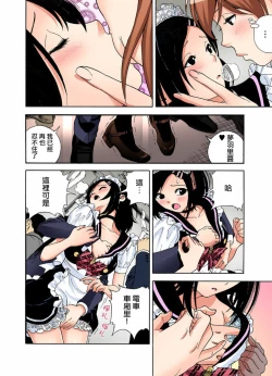 Page 13 of Midarashi Dango ~Boku no Hajimete Ubawarechatta Ch. 6