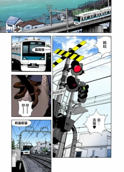 Page 20 of Midarashi Dango ~Boku no Hajimete Ubawarechatta Ch. 6