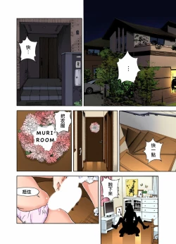 Page 21 of Midarashi Dango ~Boku no Hajimete Ubawarechatta Ch. 6