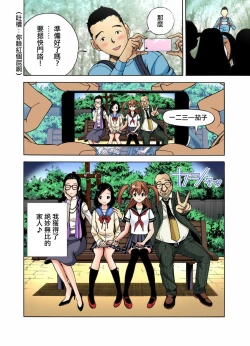 Page 27 of Midarashi Dango ~Boku no Hajimete Ubawarechatta Ch. 6