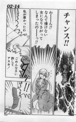 Page 123 of Comic Hot shake Candy Time Kaizokuban 1994-02