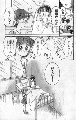 Page 153 of Comic Hot shake Candy Time Kaizokuban 1994-02