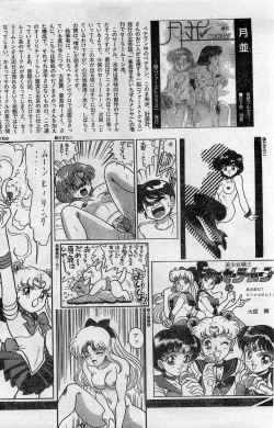 Page 200 of Comic Hot shake Candy Time Kaizokuban 1994-02