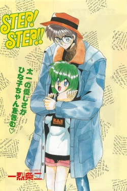 Page 4 of Comic Hot shake Candy Time Kaizokuban 1994-02