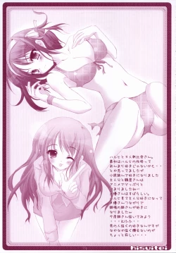 Page 10 of Tsuruyachan