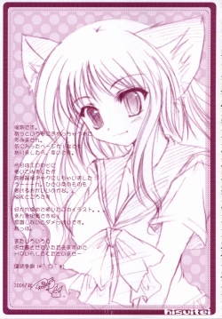 Page 16 of Tsuruyachan