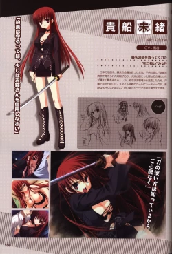 Page 109 of YUZUSOFT 10th Anniversary Book YUZUANI