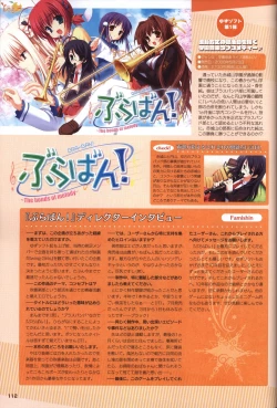 Page 113 of YUZUSOFT 10th Anniversary Book YUZUANI