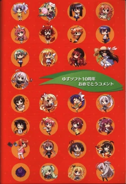 Page 138 of YUZUSOFT 10th Anniversary Book YUZUANI