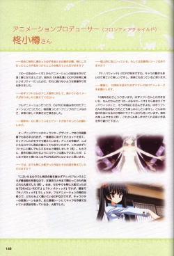 Page 149 of YUZUSOFT 10th Anniversary Book YUZUANI
