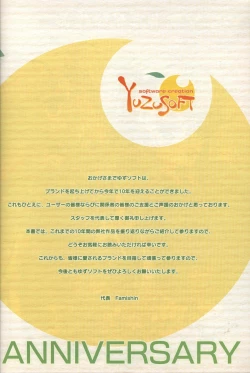 Page 4 of YUZUSOFT 10th Anniversary Book YUZUANI