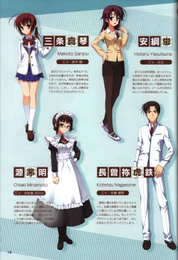 Page 77 of YUZUSOFT 10th Anniversary Book YUZUANI