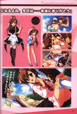 Page 88 of YUZUSOFT 10th Anniversary Book YUZUANI