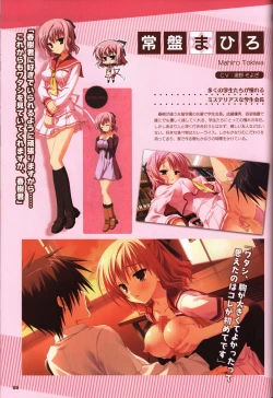 Page 89 of YUZUSOFT 10th Anniversary Book YUZUANI