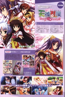 Page 93 of YUZUSOFT 10th Anniversary Book YUZUANI
