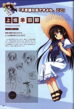 Page 97 of YUZUSOFT 10th Anniversary Book YUZUANI