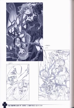 Page 103 of Ma ga Ochiru Yoru COLLECTION