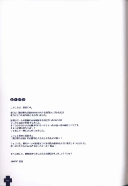 Page 105 of Ma ga Ochiru Yoru COLLECTION