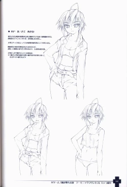 Page 27 of Ma ga Ochiru Yoru COLLECTION