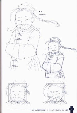 Page 39 of Ma ga Ochiru Yoru COLLECTION