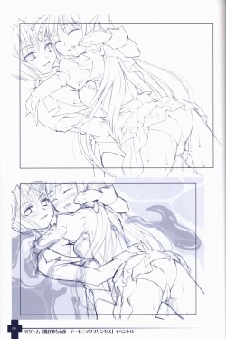 Page 51 of Ma ga Ochiru Yoru COLLECTION