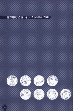 Page 6 of Ma ga Ochiru Yoru COLLECTION