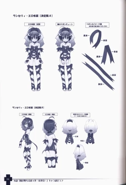 Page 93 of Ma ga Ochiru Yoru COLLECTION