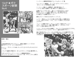 Page 102 of Gekikan Ryona-Box