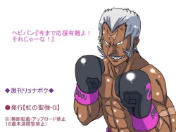 Page 103 of Gekikan Ryona-Box