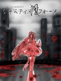 Page 105 of Gekikan Ryona-Box