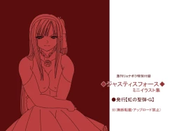 Page 121 of Gekikan Ryona-Box