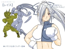 Page 18 of Gekikan Ryona-Box