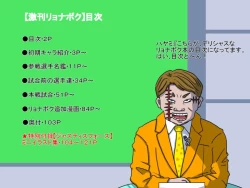 Page 2 of Gekikan Ryona-Box