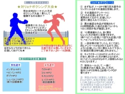 Page 49 of Gekikan Ryona-Box