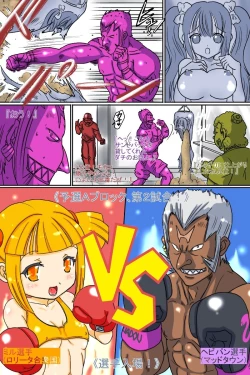 Page 58 of Gekikan Ryona-Box