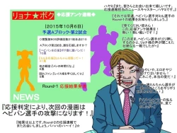 Page 61 of Gekikan Ryona-Box