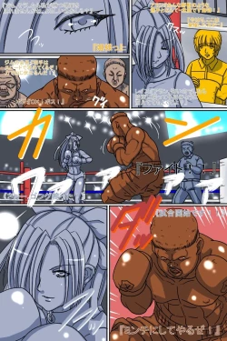 Page 74 of Gekikan Ryona-Box